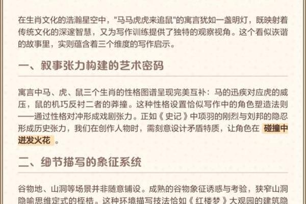 马马虎虎”指什么生肖 马马虎虎打一生肖答案