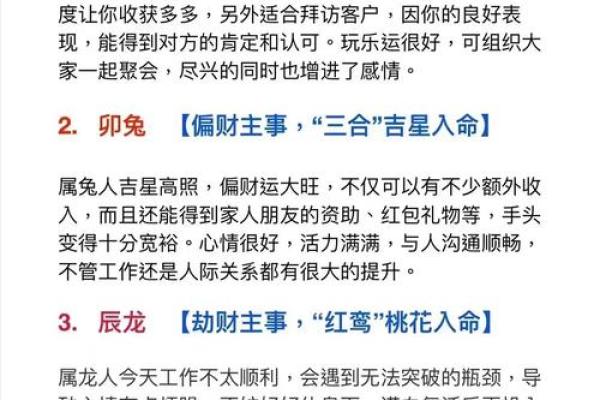 高人一等什么生肖 生肖中哪个属相地位最高