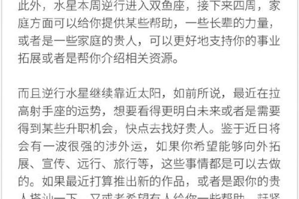 2013年射手座每月运势完整版：精准预测各月份得把眼睛擦亮了与机遇