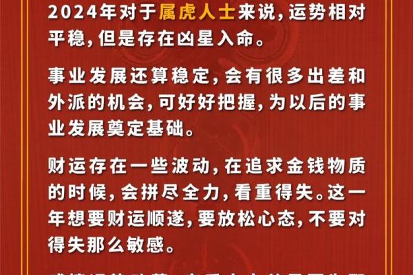 1986年属虎的是什么命？五行属火还是属木的命格