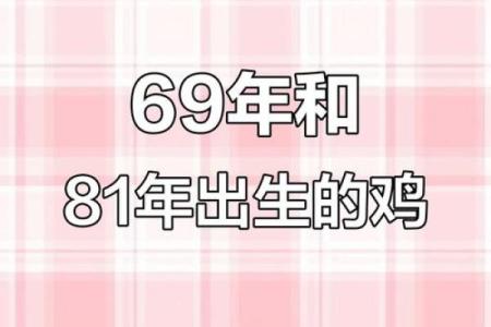 81年出生的鸡和什么属相最合得来，婚姻配对详解