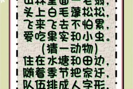 饮风餐露”打一个生肖动物 饮风餐露指什么生肖动物