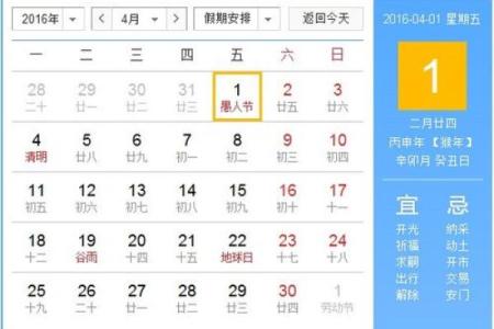 2016年复活节假期安排，各国放假时间一览表