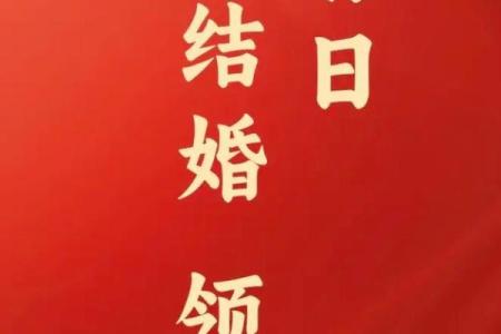 2025年9月份适合结婚的日子(2025年几月结婚最好的时间)