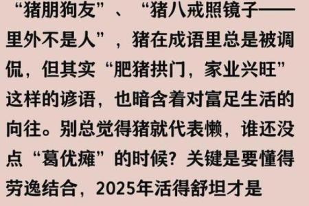 鼠目寸光”打一准确生肖 鼠目寸光指的是什么生肖