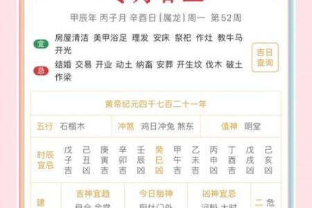 11月开光吉日怎么选？2025年最新黄道吉日查询指南