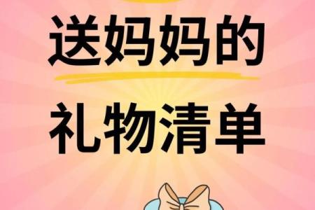 2014年母亲节具体日期是哪天？想提前准备礼物