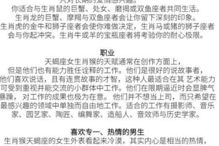 逢场作戏是什么生肖 逢场作戏打一生肖动物