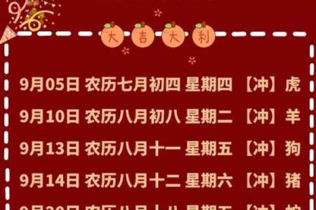 想选个2025年上半年的订婚好日子需要避开哪些生肖冲煞