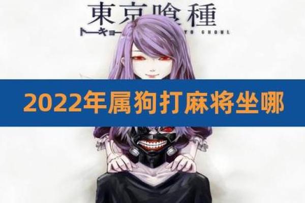属狗的人今天打麻将手气怎么样偏财运旺不旺