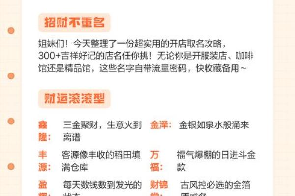 2026年新店开业如何选择吉日并进行室内招财风水设计规划