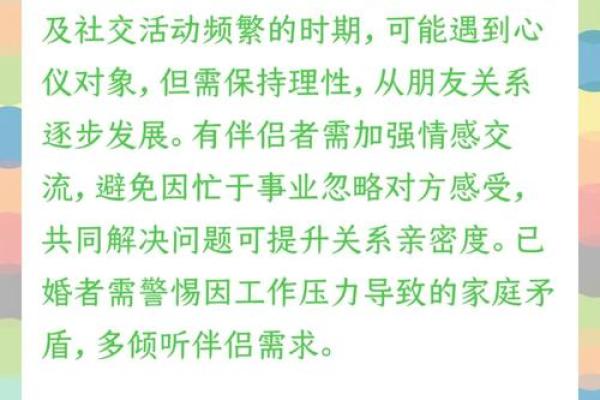 1988年属龙人2025年运势详解，全年财运事业健康如何