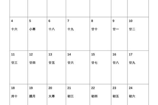 1976年农历阳历对照表完整版下载打印版