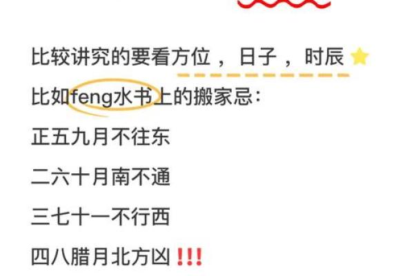 搬家选什么日子搬家最好(搬家选哪个日子最好)