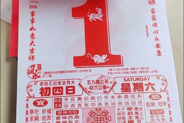 老黄历正版2025黄道吉日结婚(老黄历2025年吉日)