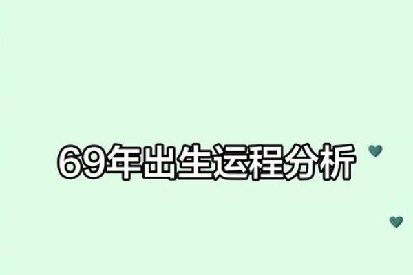 2025年属鸡人全年运程1969年出生：每月运势预测及得把眼睛擦亮了