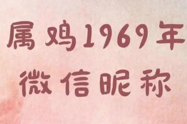 1969年属鸡人2024年每月运势详解及得把眼睛擦亮了