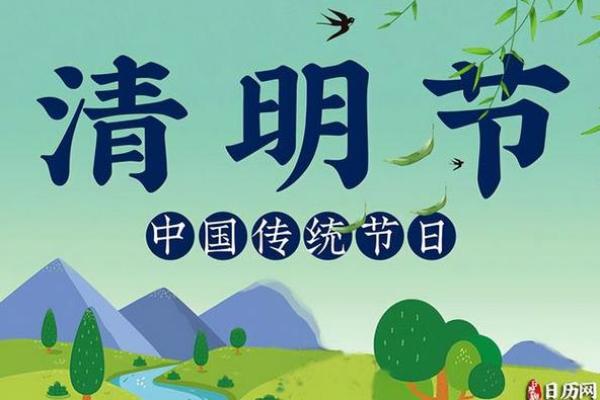 2024年清明节上坟最佳时间是什么时候，有什么讲究