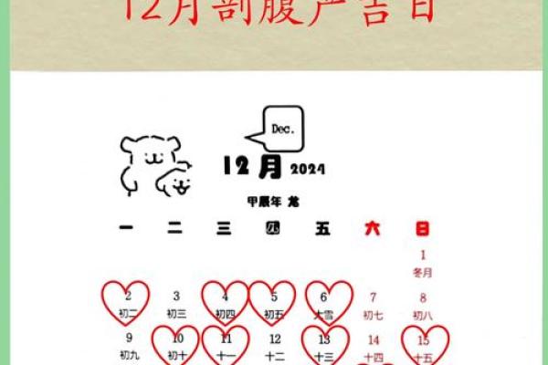 10月份剖腹产选日子攻略，如何挑选对母婴都好的吉日？
