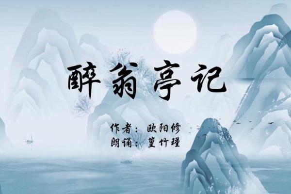 醉翁之意是什么生肖 醉翁之意指什么动物生肖