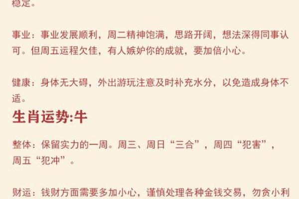 身经百战打一最佳生肖 身经百战打一生肖答案揭晓