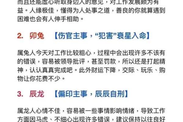 鸡头鸡尾指什么生肖 鸡头鸡尾对应属相解析