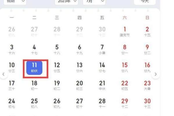 2023年入伏具体时间几点几分开始？准确时刻查询