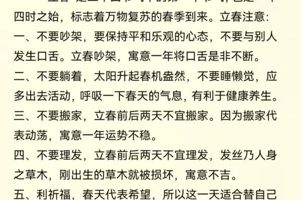 2022年打春具体是几月几号几点几分开始？