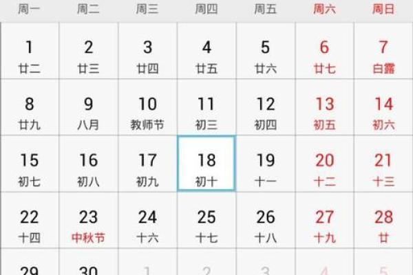 2008年全年农历阳历对照表电子版下载打印