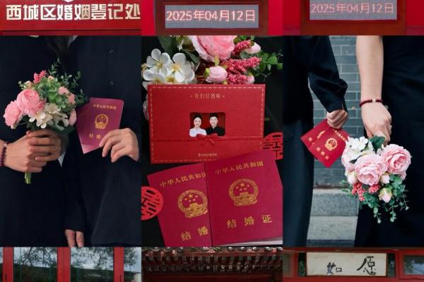 2025年10月领证黄历查询,哪些日期是结婚登记的吉利日子? 2025年10月领证黄历查询,哪些日期是结婚登记的吉利日子?