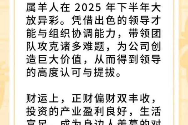 高瞻远瞩打一个生肖 高瞻远瞩指什么生肖动物