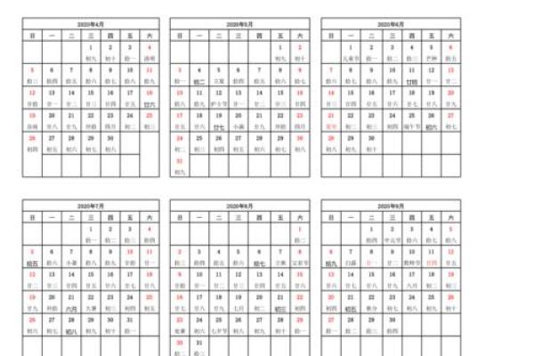 2012年全年日历表高清打印版A4纸尺寸带农历节气放假安排
