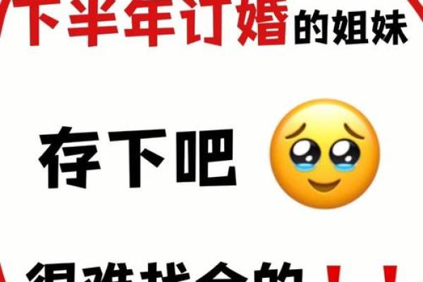 2025年订婚吉日挑选指南，如何根据生辰八字选好日子