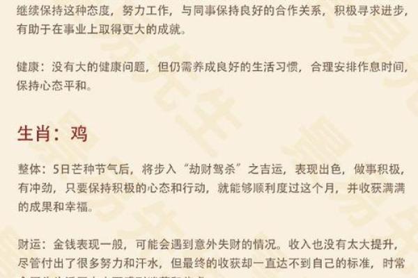 2014年农历甲午马年十二生肖整体运程分析