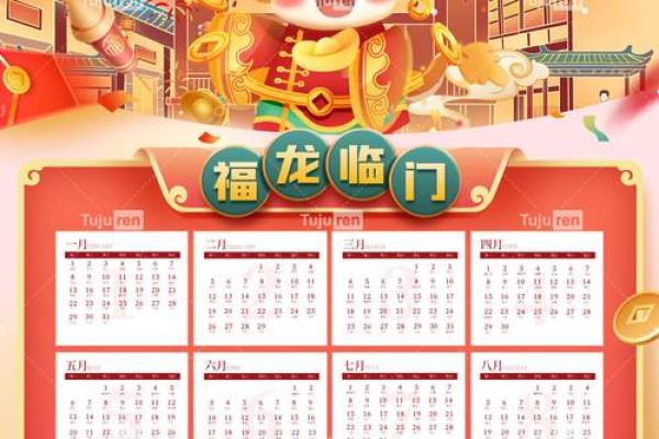 2012年龙年带法定节假日安排的工作计划年历模板