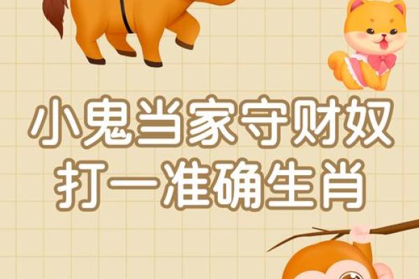 道道地地”打一准确动物生肖 道道地地指什么生肖动物