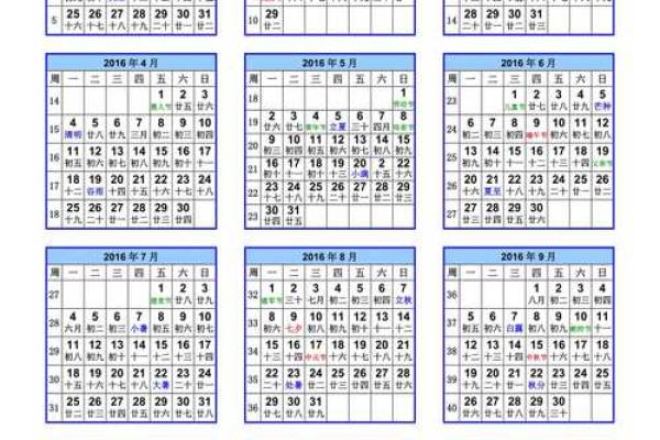 2012年农历阳历对照表全年完整版高清打印版下载