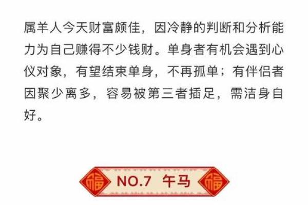 2008年农历黄历完整版：详细解读每月运势与重要节气得把眼睛擦亮了