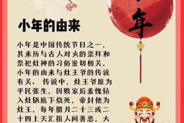 2021年小年具体是哪一天？南北差异详解