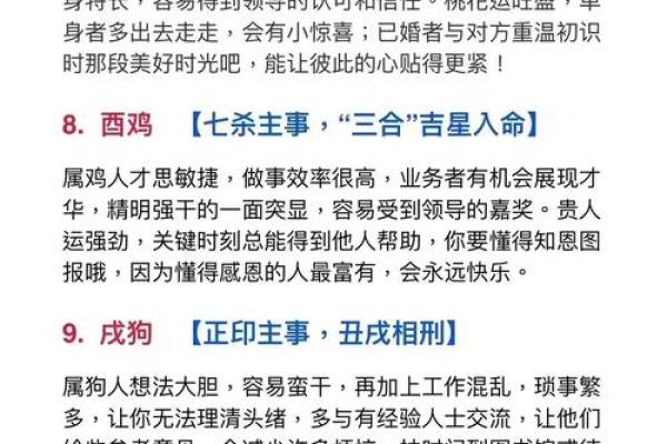 辞旧迎新 哪些生肖未来一年里改头换面呢 明年哪些属相会转运翻身