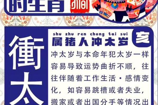 2025年属狗的人犯太岁需要注意哪些方面和禁忌？