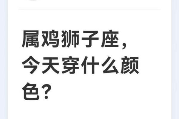 2025年属鸡的幸运色和忌讳色分别是什么颜色？