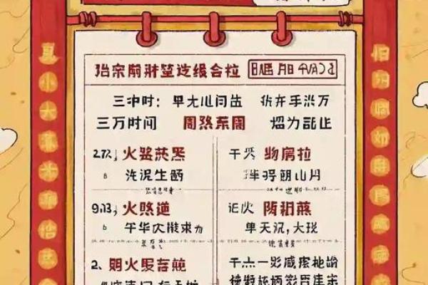 想选2026年2月19日办婚宴，着天黄历的宜忌事项具体有哪些？