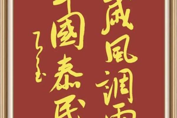 风调雨顺打一个准确生肖 风调雨顺对应的生肖是什么
