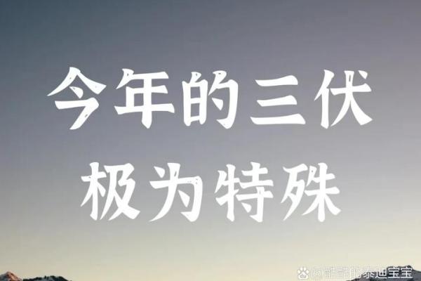 2021年入伏和出伏的具体日期是哪几天，如何计算三伏天？