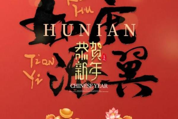 2022年虎年春节习俗及文化背景详细介绍