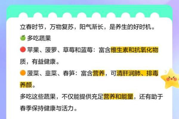 2014年立春的习俗和养生食谱有哪些推荐？