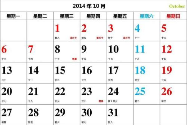 2012年历高清打印版A4纸尺寸免费下载农历节气完整版
