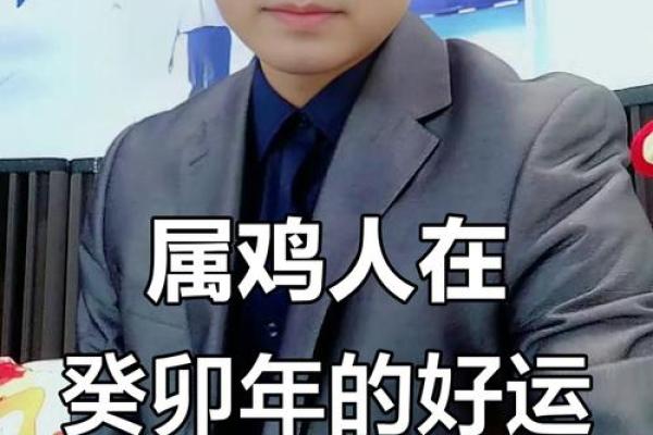 2005年属鸡人2023年学业运势如何，考试能否顺利？