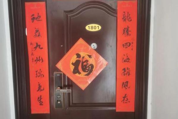 2020年春节贴对联的吉日吉时具体是哪一天？